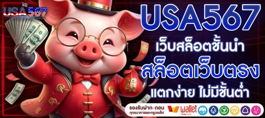 USA567